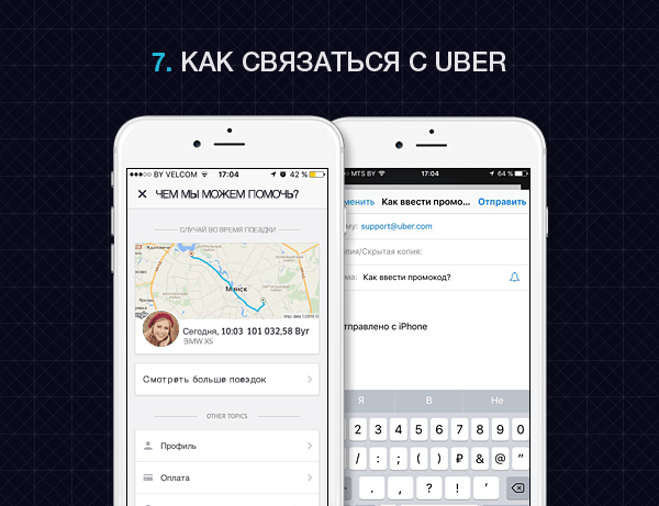 uber code